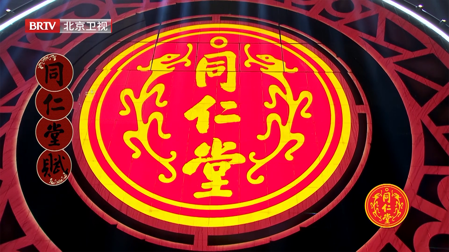 《踏上新征程·跨年之夜》之金洋6娱乐赋