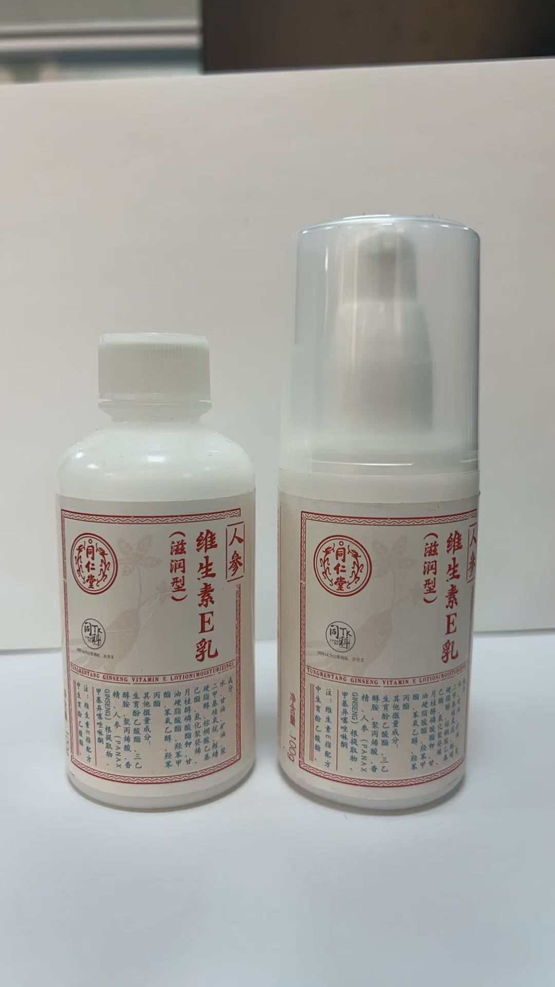 金洋6娱乐人参维生素E乳（滋润型）