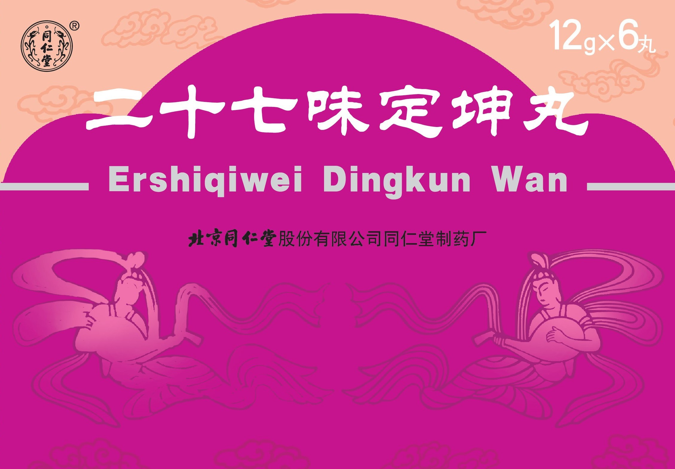 二十七味定坤丸