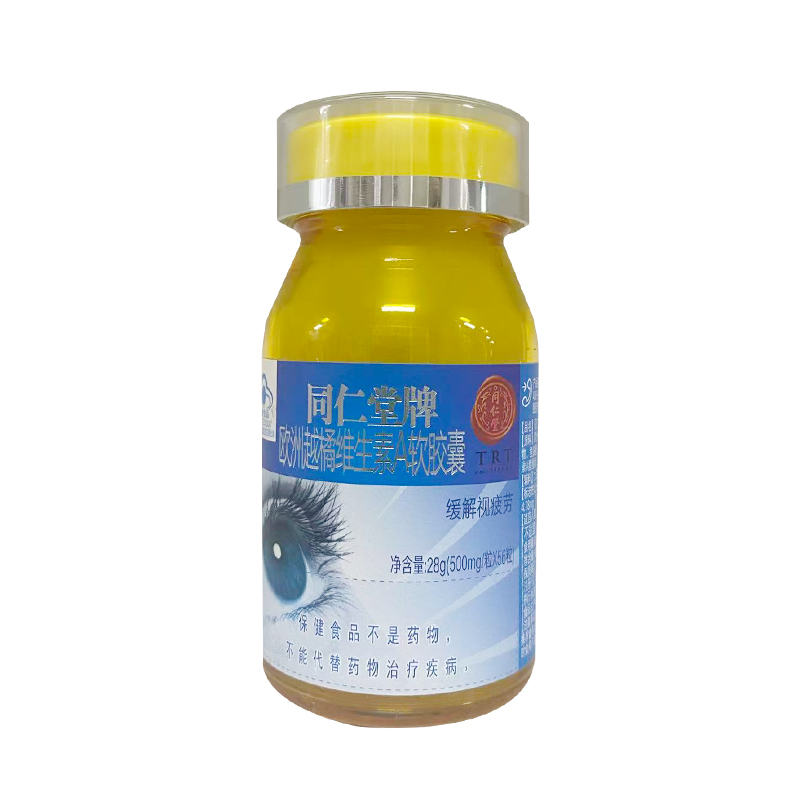 金洋6娱乐牌欧洲越橘维生素A软胶囊