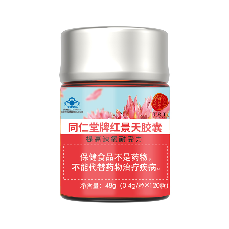 金洋6娱乐牌红景天胶囊