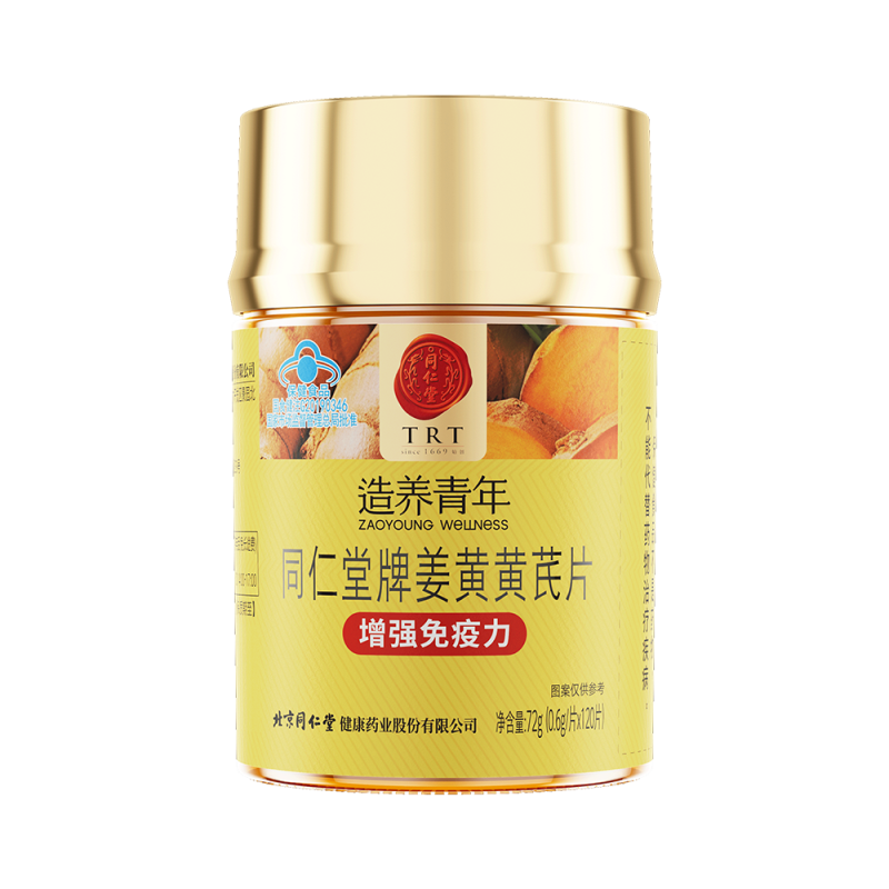 金洋6娱乐牌姜黄黄芪片