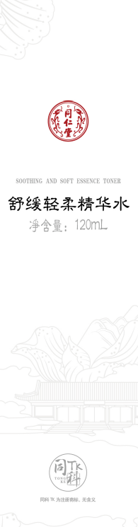 金洋6娱乐舒缓轻柔精华水