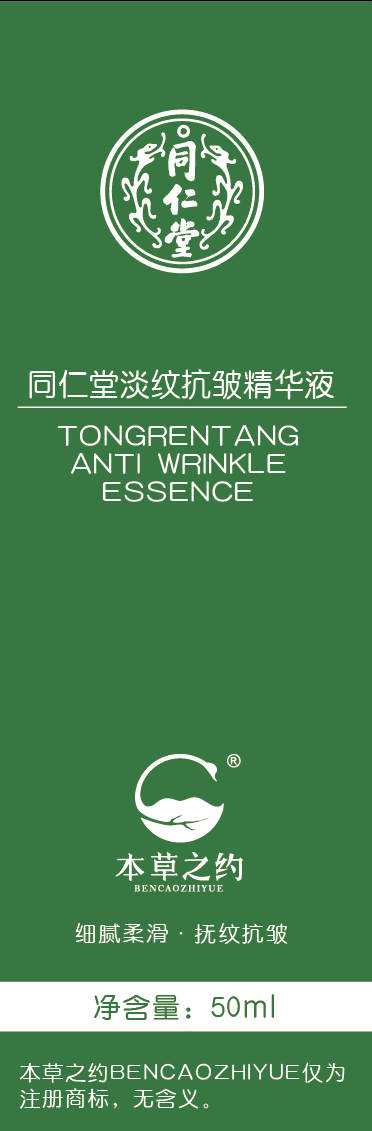金洋6娱乐淡纹抗皱精华液
