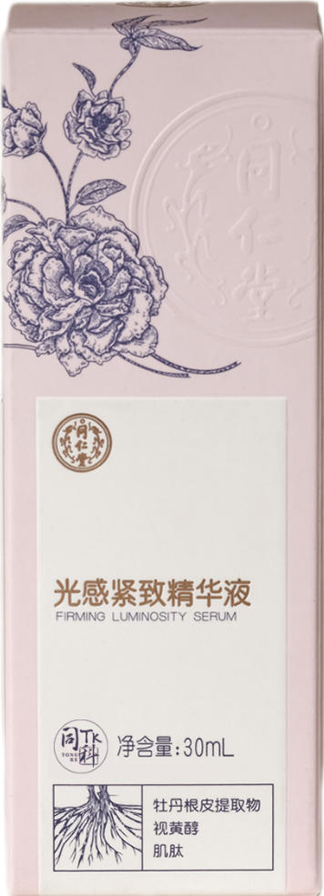 金洋6娱乐光感紧致精华液