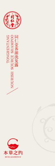 金洋6娱乐养源洗发露