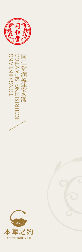 金洋6娱乐润养洗发露