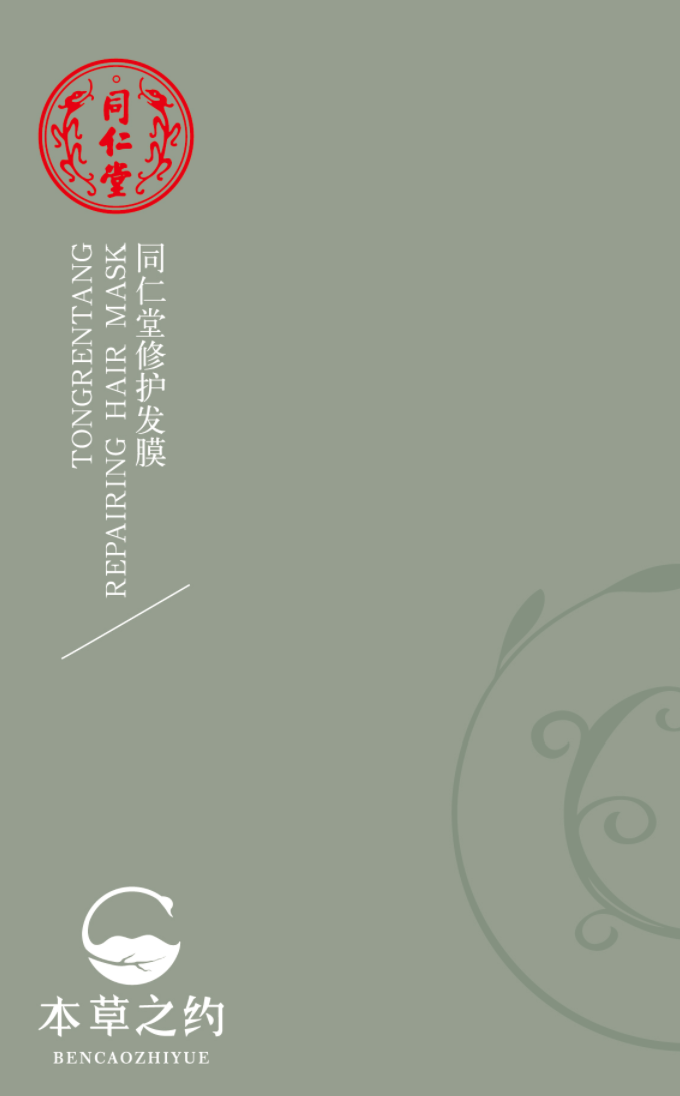 金洋6娱乐修护发膜