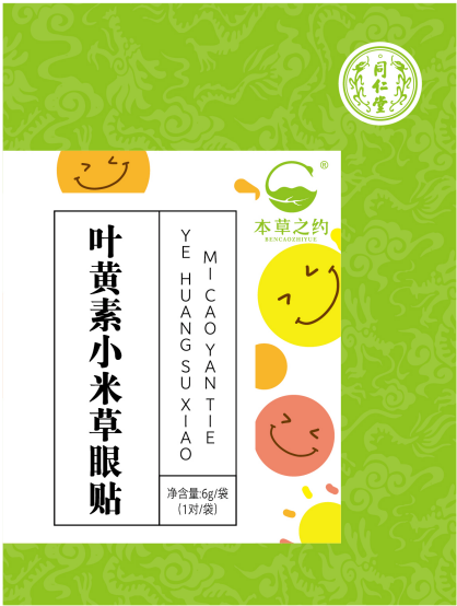 金洋6娱乐叶黄素小米草眼贴