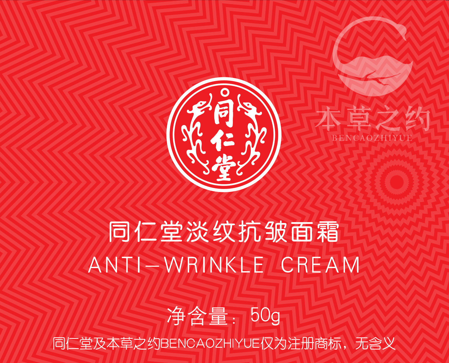 金洋6娱乐淡纹抗皱面霜