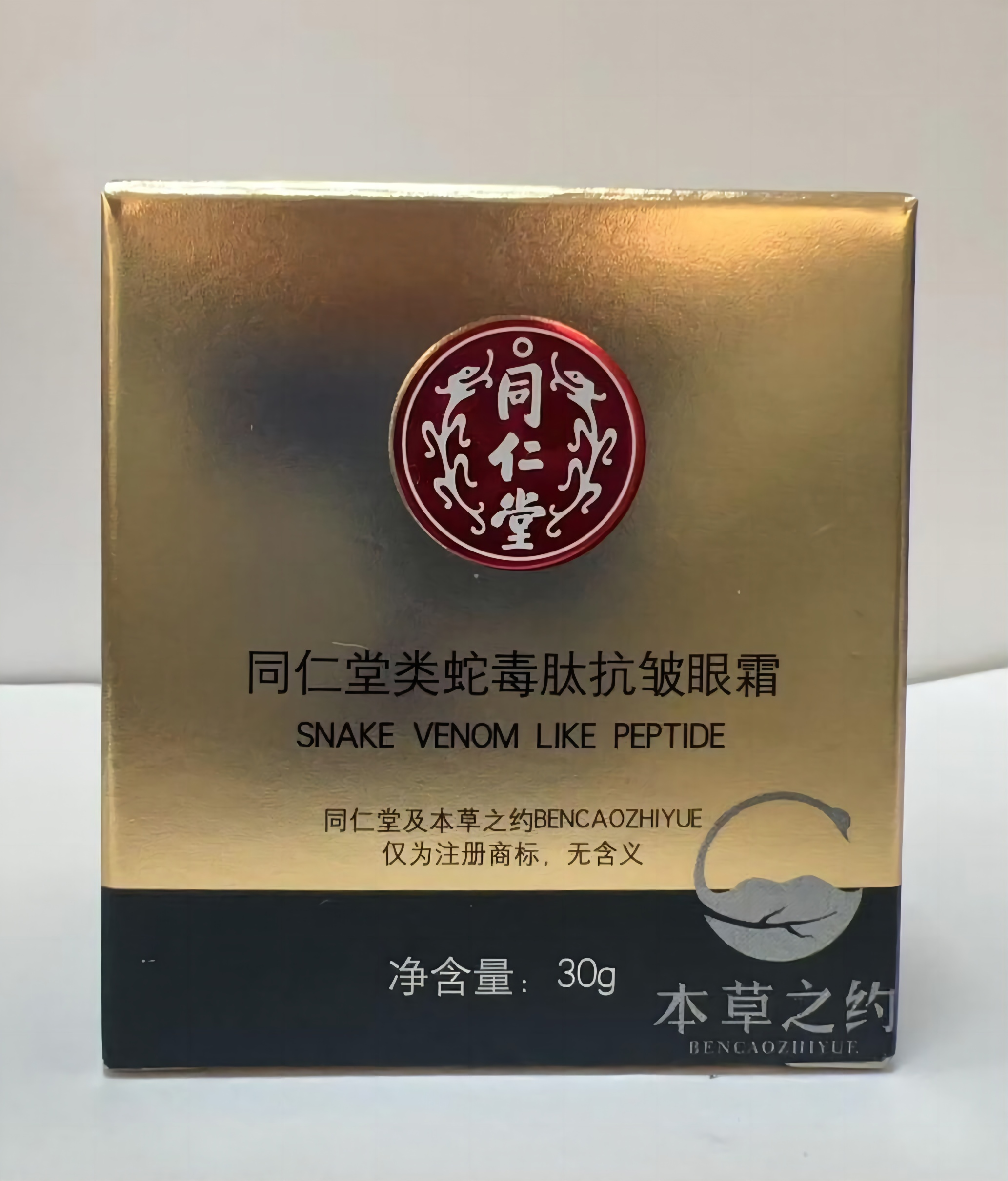 金洋6娱乐类蛇毒肽抗皱眼霜