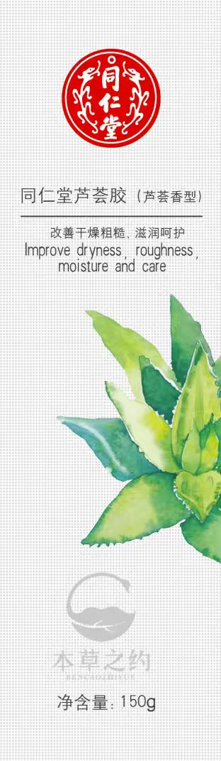 金洋6娱乐芦荟胶（芦荟香型）