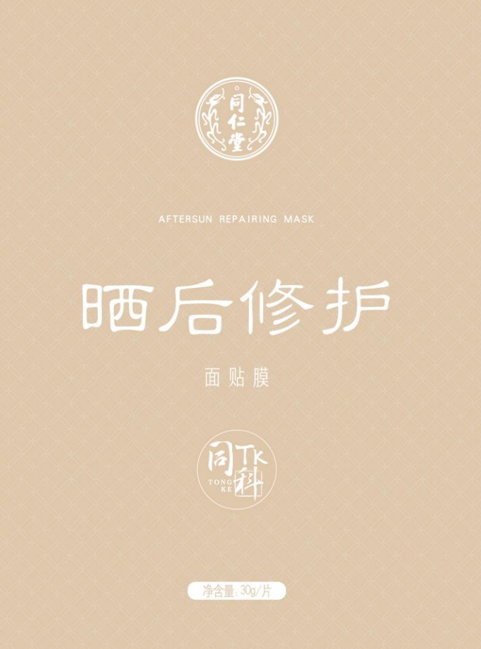 金洋6娱乐晒后修护面贴膜