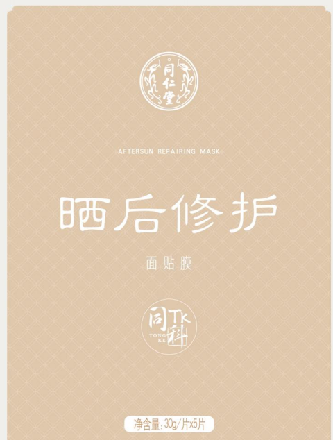 金洋6娱乐晒后修护面贴膜