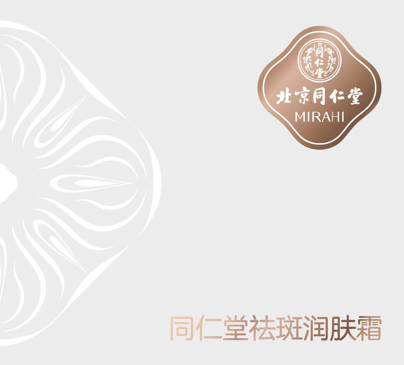 金洋6娱乐祛斑润肤霜