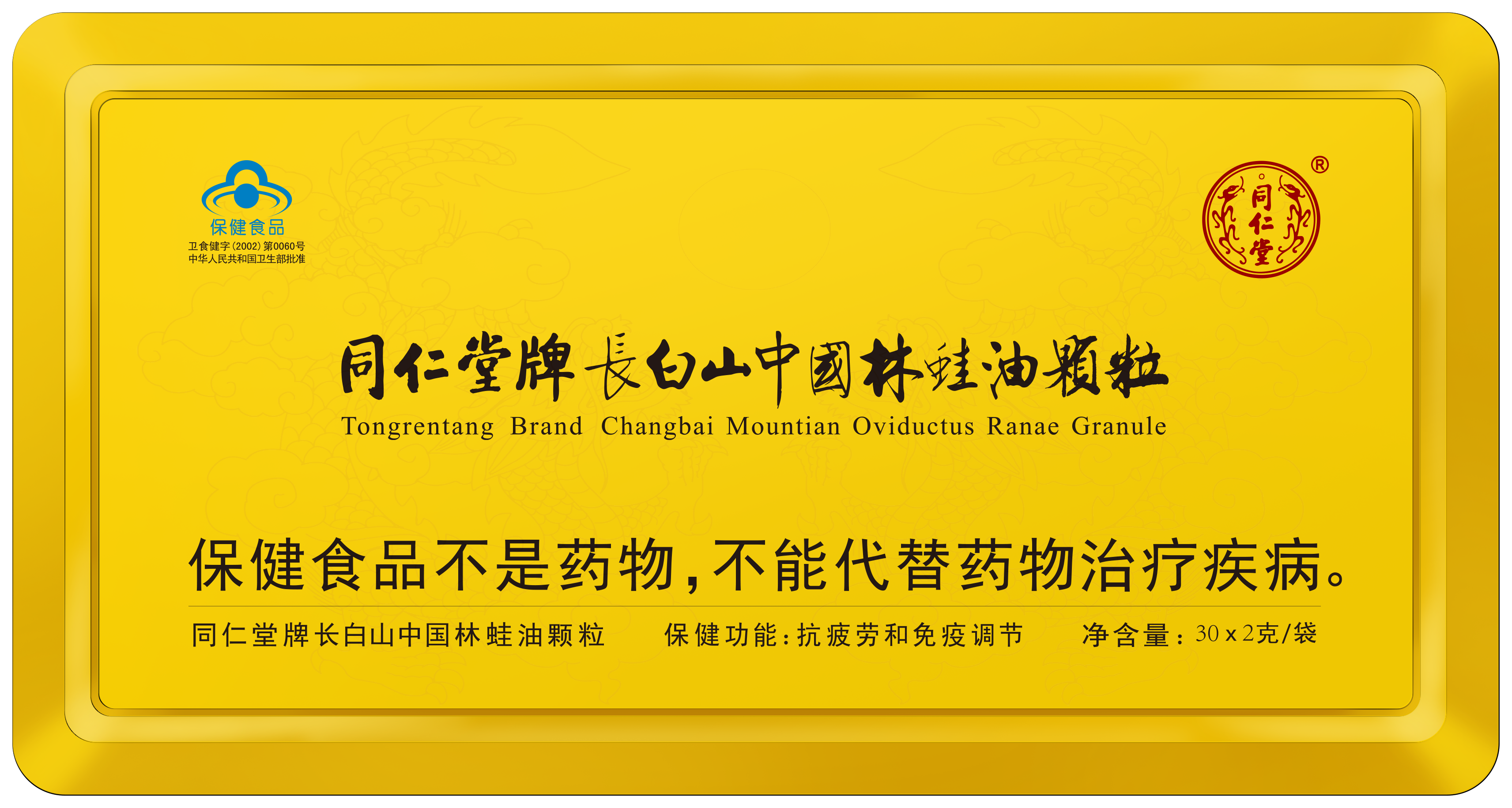 金洋6娱乐牌长白山中国林蛙油颗粒